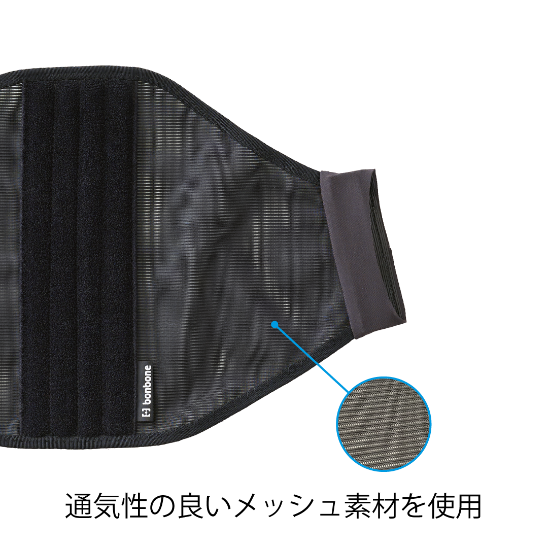 （パーツ）bonbone Adjust 腰【うしろ ワイド A】