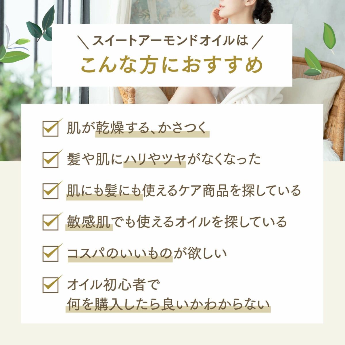 アプレミディオイル【1000ml】