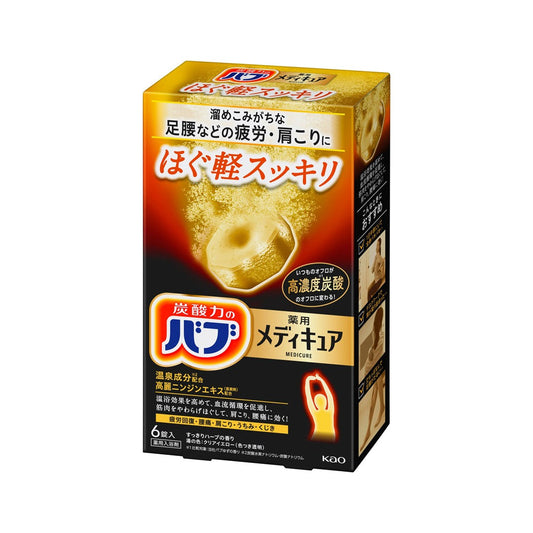 バブ メディキュア ほぐ軽スッキリ