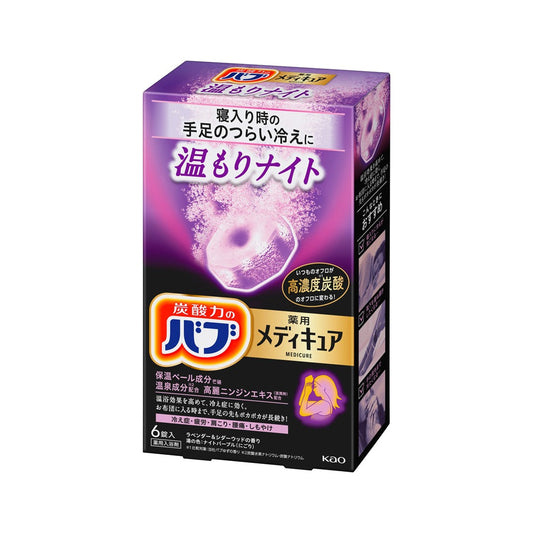 バブ メディキュア 温もりナイト