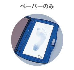 フットプリンターペーパー