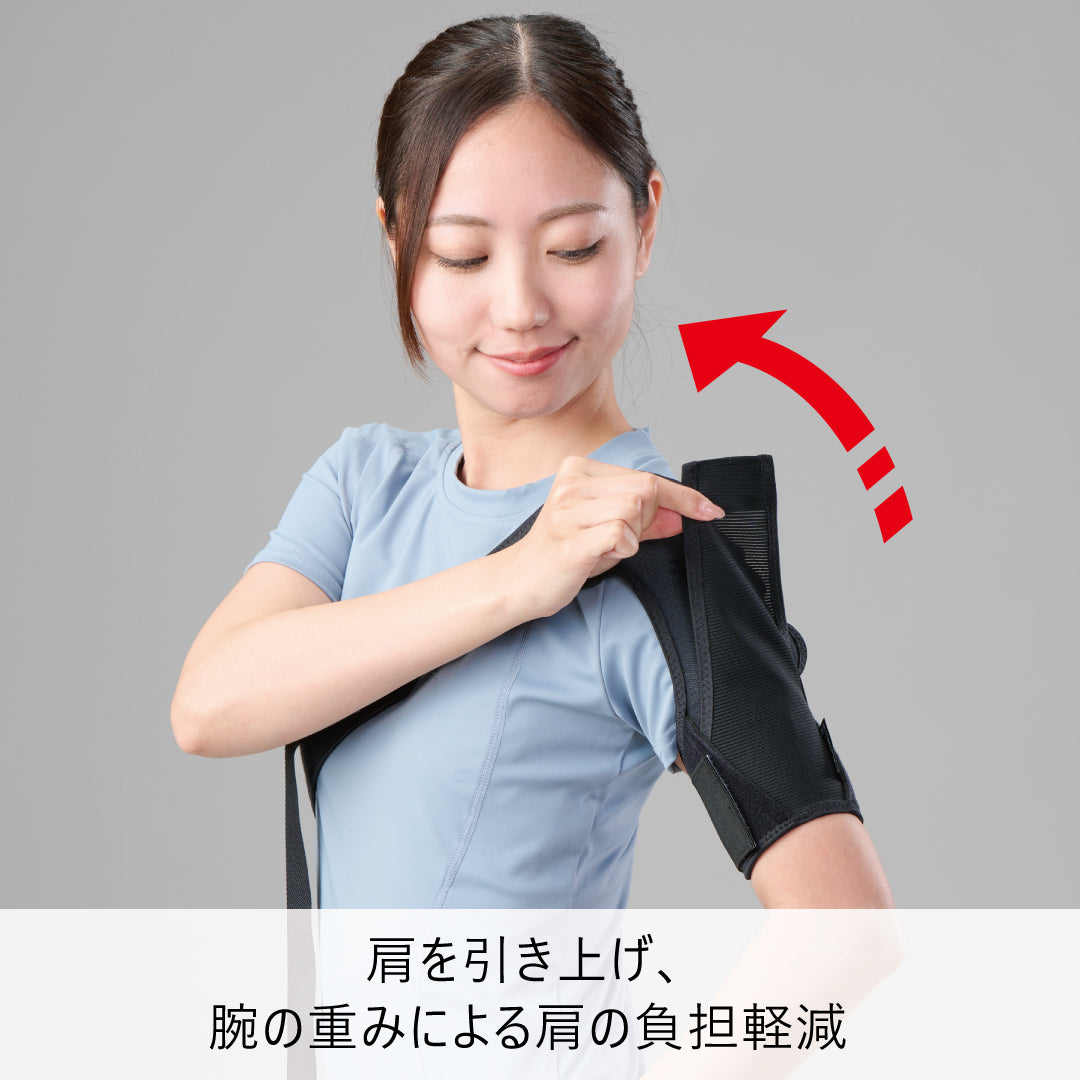 (リニューアル後)メッシュアップショルダー