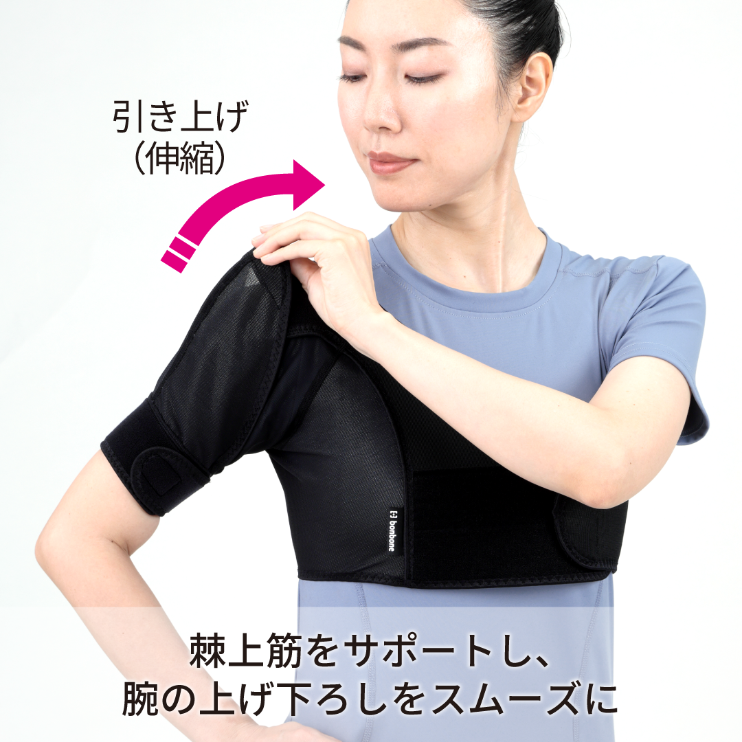 ショルダーアクション