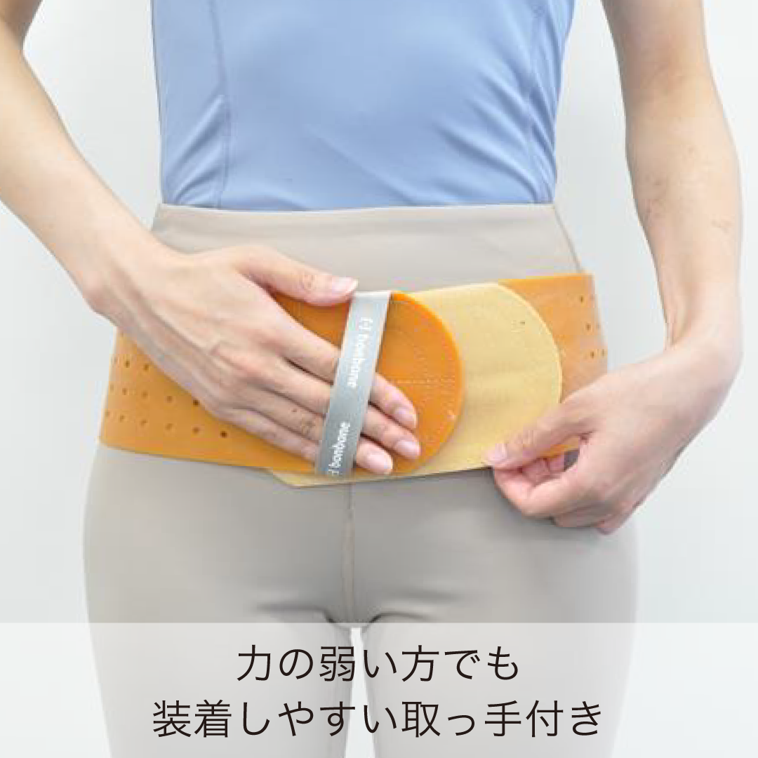 骨盤ヘルパー