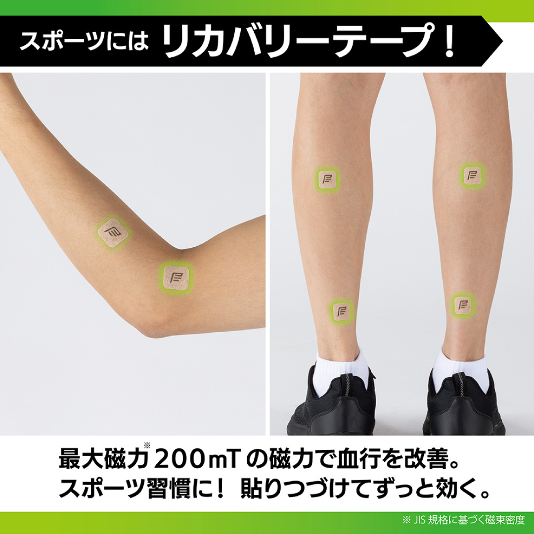 プロフィッツ リカバリーテープ – 【施術・医療従事者向け】ダイヤ公式 プロフィッツ リカバリーテープ – 【施術・医療従事者向け】ダイヤ公式
