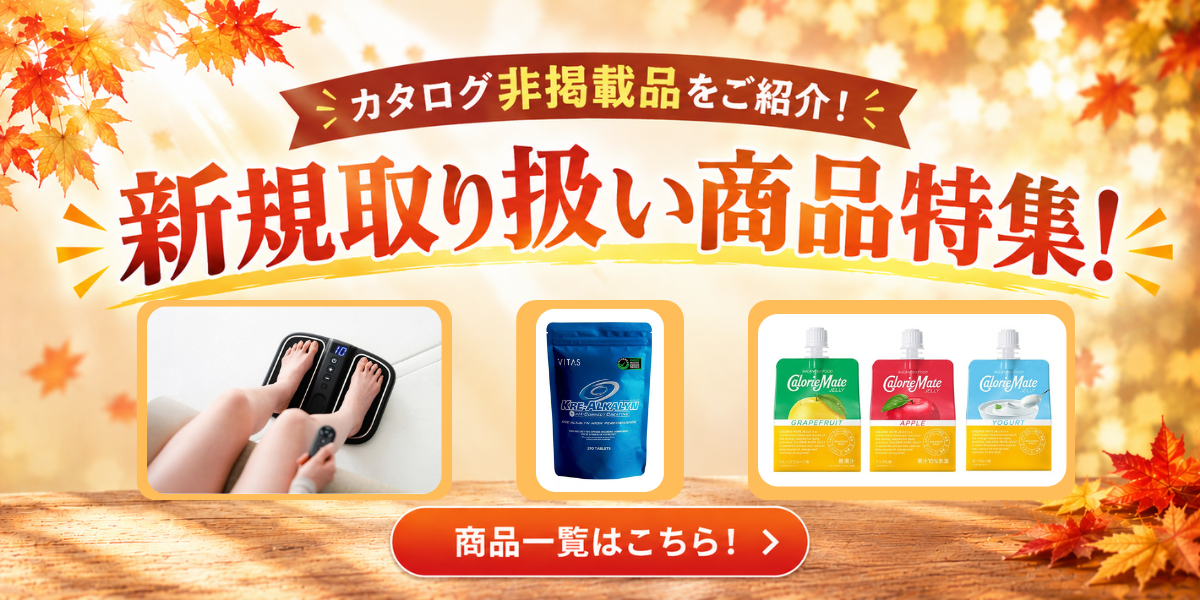 鍼灸　健康　 一般医療器 アイシリーズアルファ　ブレスレット ダイヤ工業公式オンラインストア – 【施術・医療従事者向け】ダイヤ