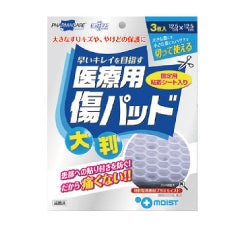 医療用傷パッド大判