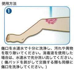 医療用傷パッド大判