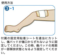 医療用傷パッド大判