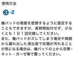 医療用傷パッド大判