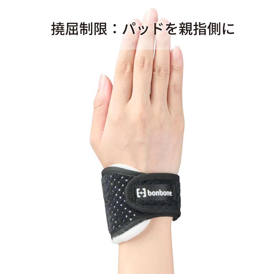 リストバンド140