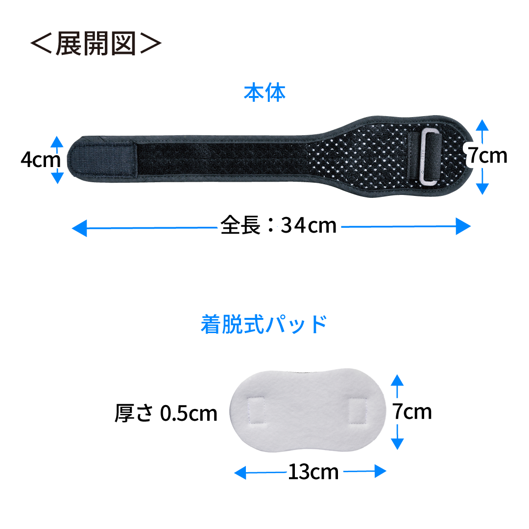 リストバンド140