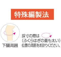 ラインアップサポーター ふくらはぎ一般用