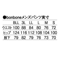 bonboneメンズパンツ
