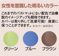 パウダービーズ® バストマット