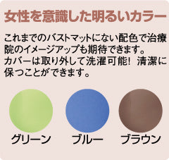 パウダービーズ® バストマットカバー