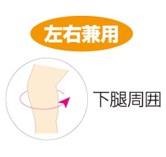 プロ12 カーフ&シンスリーブ