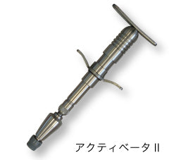 アクティベータ