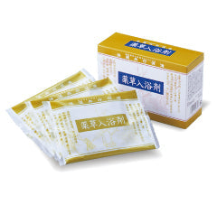 薬草入浴剤