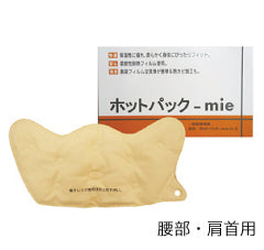 ホットパック-mie