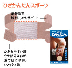 かんたんテーピングシリーズ