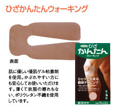かんたんテーピングシリーズ