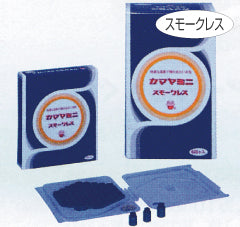 カマヤミニスモークレス