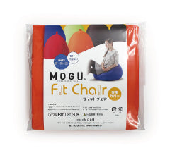 MOGU® フィットチェア専用カバー