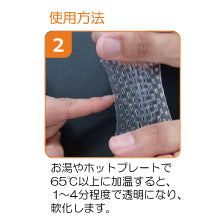 ソフラフィックスサーモ