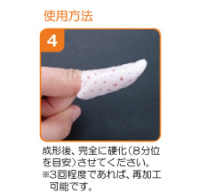 ソフラフィックスサーモ