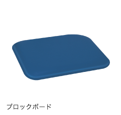 カラーブロックセット