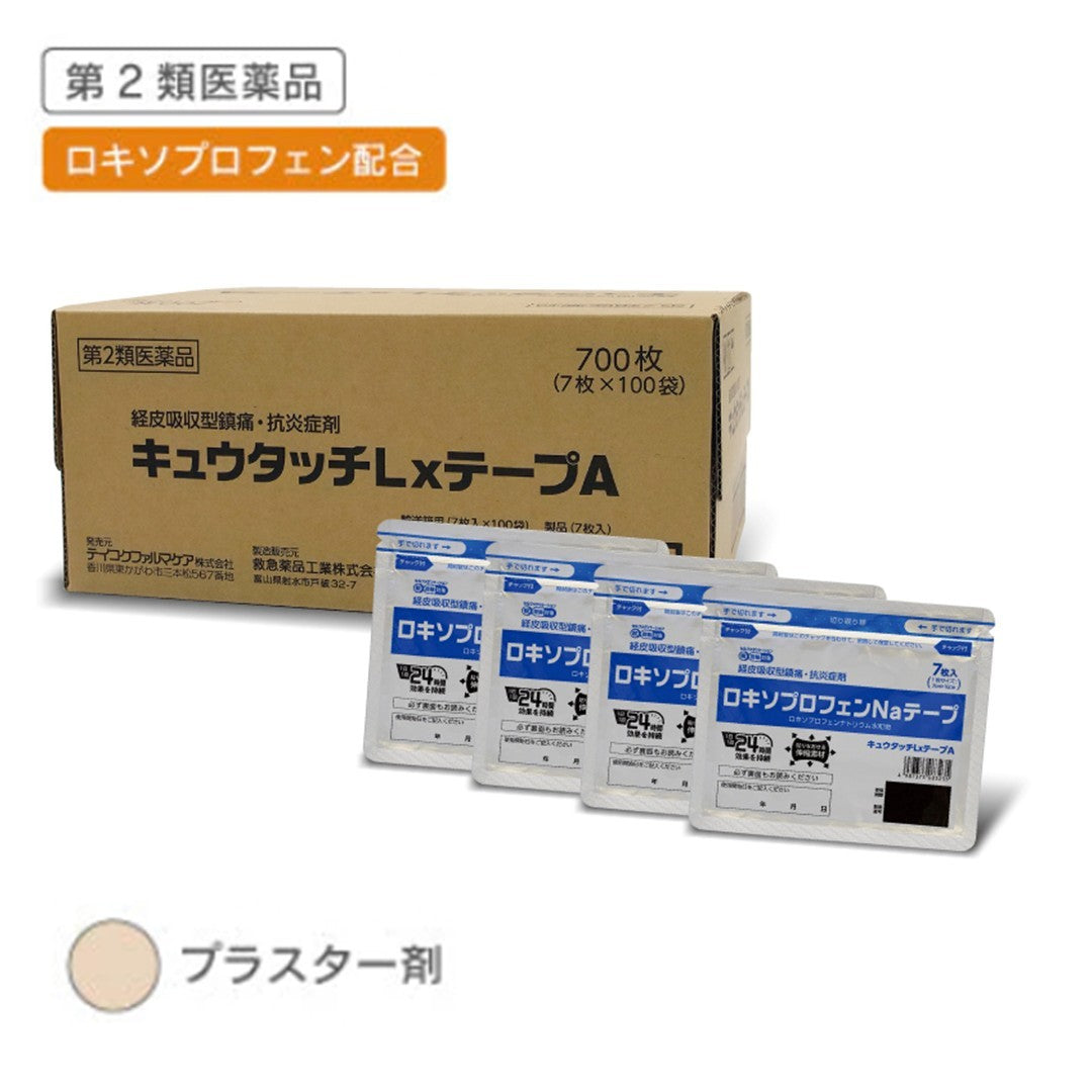 キュウタッチLxテープA