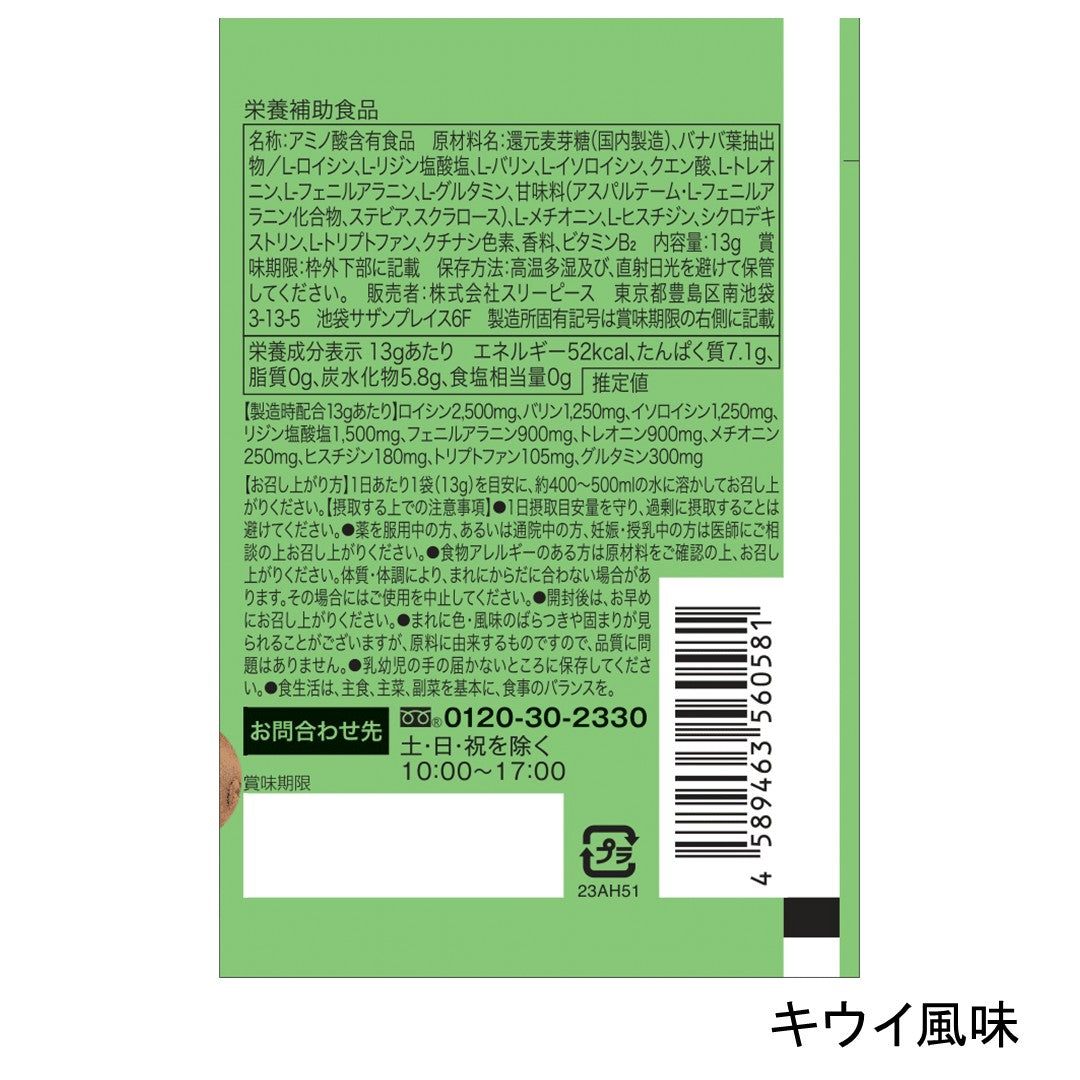 VITAS(バイタス) EAA 個包装【軽減税率】
