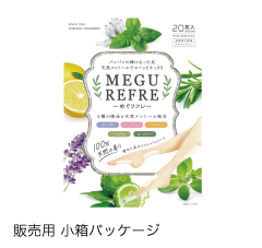 めぐリフレ