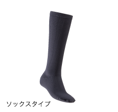 クラス1サポーター