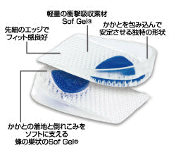 ソフソール ジェルヒールカップ