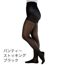 アンシルク®･2 ブライト