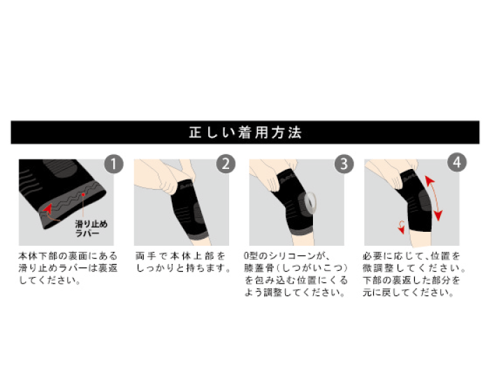 アクティバイタル復元力ヒザサポーター