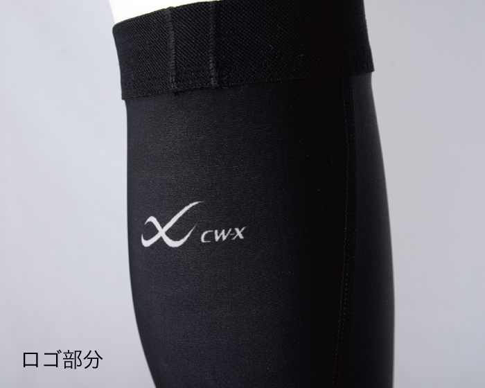 CW-X サポーター ふくらはぎ用