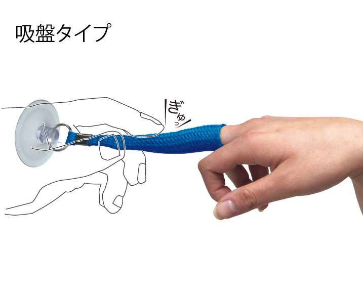 フィンガートラップ　※廃番※