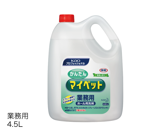 かんたんマイペット