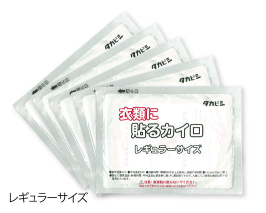 はるっ子(貼るカイロ)