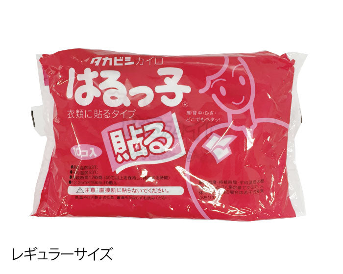 はるっ子(貼るカイロ)