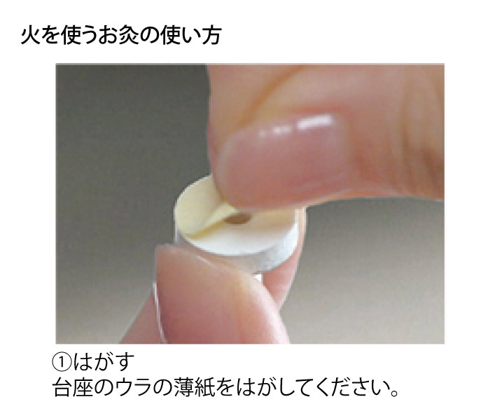 せんねん灸オフ にんにくきゅう 近江(おうみ)