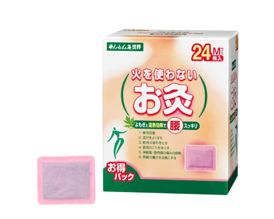 火を使わないお灸　世界