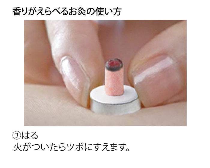 はじめてのお灸 moxa