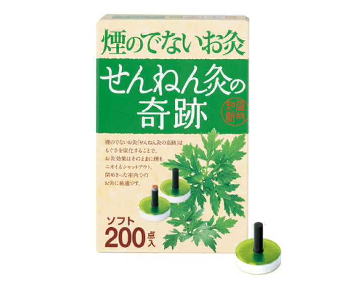 せんねん灸の奇跡　ソフト