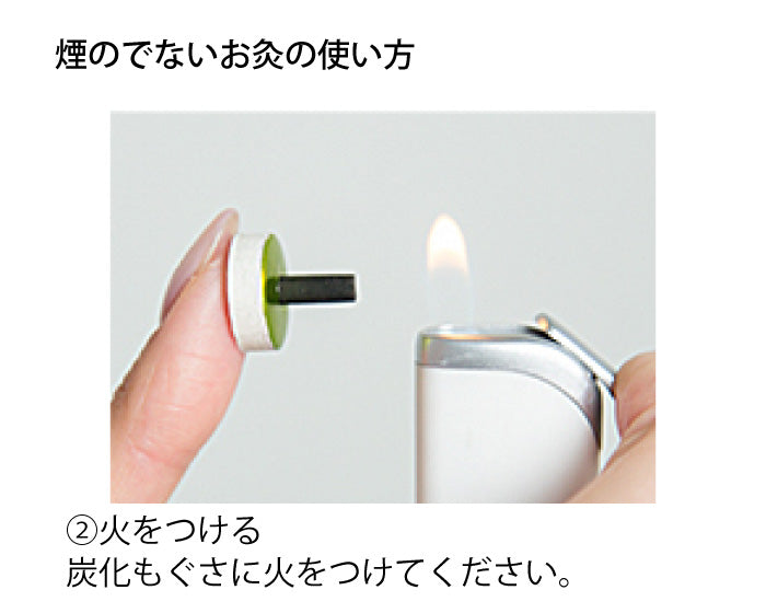 せんねん灸の奇跡　ソフト