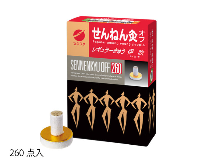 せんねん灸オフ レギュラーきゅう 伊吹(いぶき)