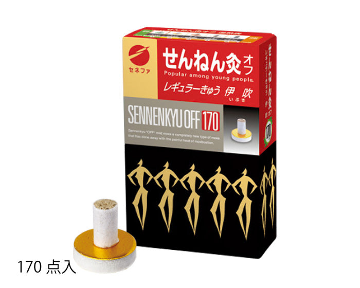 せんねん灸オフ レギュラーきゅう 伊吹(いぶき)